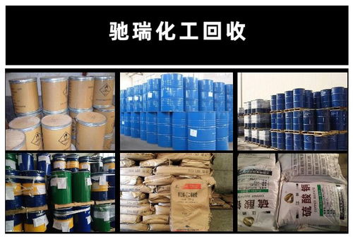 回收食品添加劑廠家電話常用指南 多圖