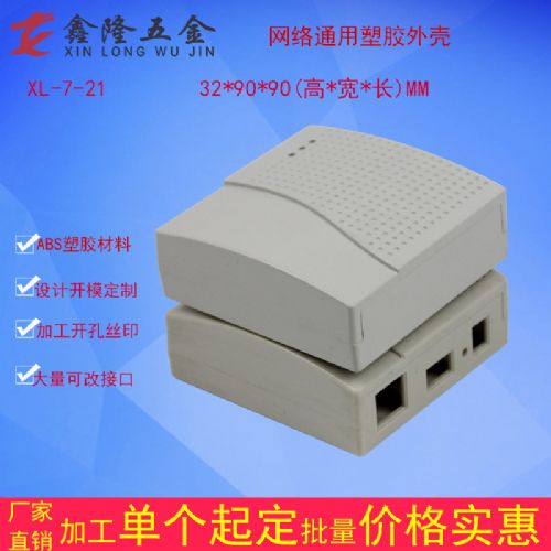 通訊設(shè)備殼體材料選擇與制造工藝——以路由器、機(jī)頂盒、機(jī)箱及電子儀表儀器為例