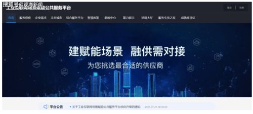 深耕平臺發展 青島從“探路”到“引路”工業互聯網數據服務