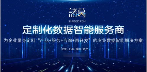 數據成為新市場要素 諸葛io以定制化服務引領工業互聯網數據應用新標桿
