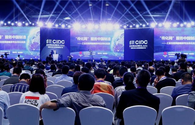 工業大數據賦能智造升級，中國工業大數據大會把脈行業新風向